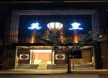 连平哪个KTV出台陪酒服务好-英皇国际KTV消费服务点评