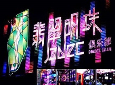 连平哪里荤的KTV陪酒女漂亮多-翡翠明珠KTV好玩会所体验